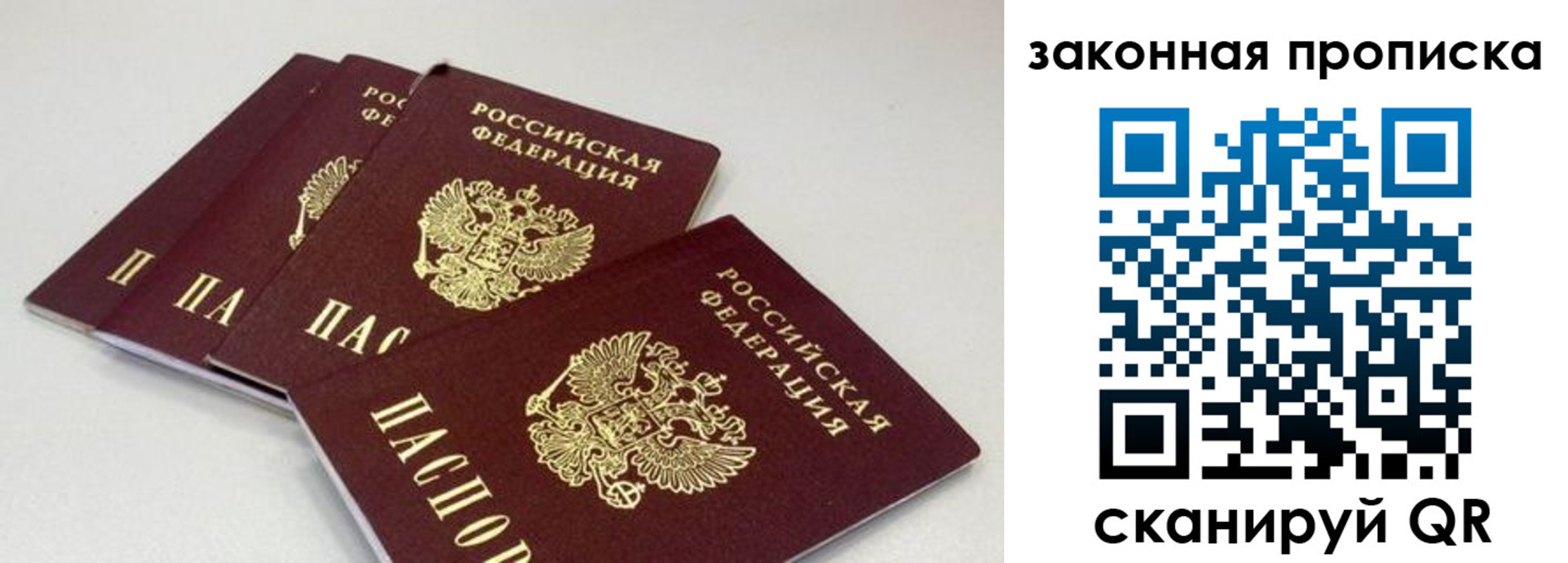 пропишу в квартире в Туапсе